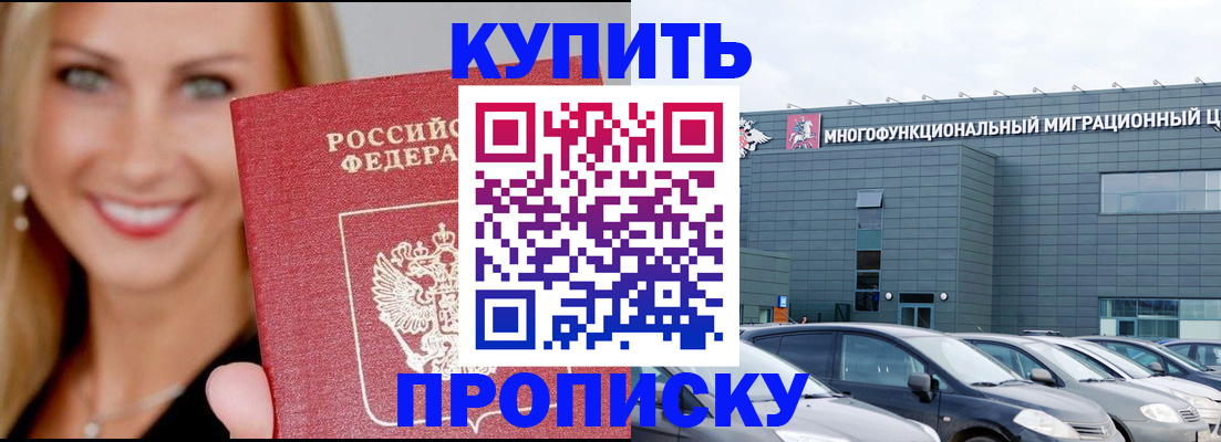 прописка поиск в Алапаевске