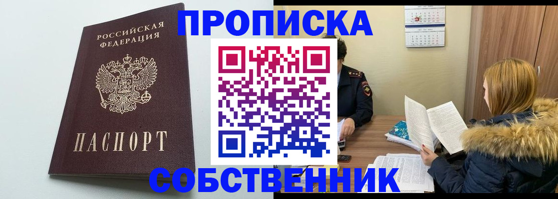 прописка для военкомата в Алапаевске