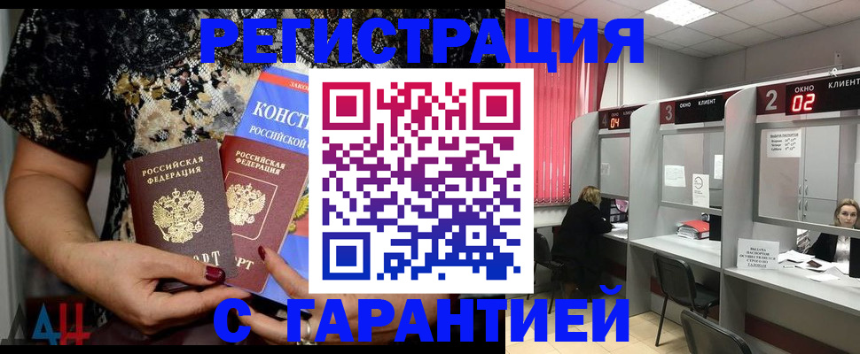 где прописаться в Алапаевске