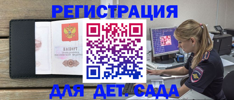 где прописаться в Алапаевске