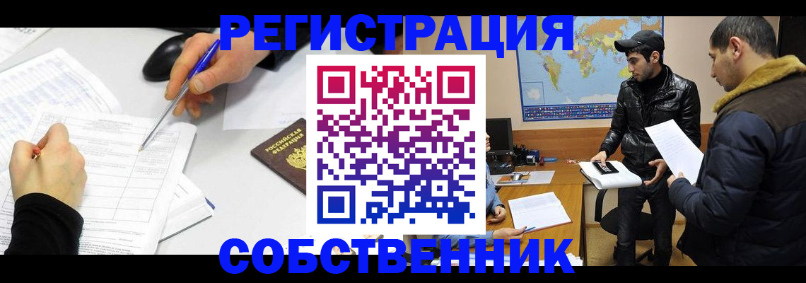 временная регистрация для всех в Алапаевске