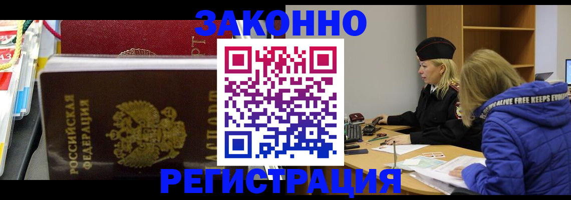 прописка поиск в Алапаевске