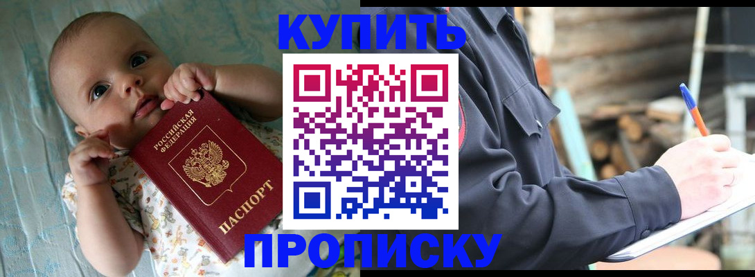 прописка поиск в Алапаевске