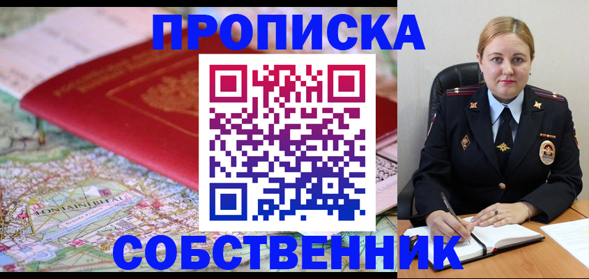 временная регистрация гарантия в Алапаевске