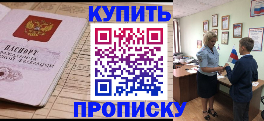 временная регистрация собственник в Алапаевске