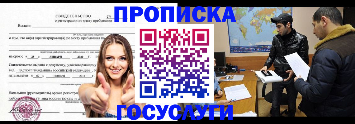 временная регистрация купить в Алапаевске