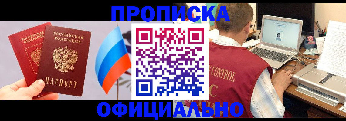временная регистрация поиск в Алапаевске